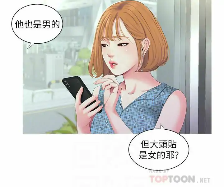 韩漫亲家四姊妹1-105原版合集 [2508P/561M]