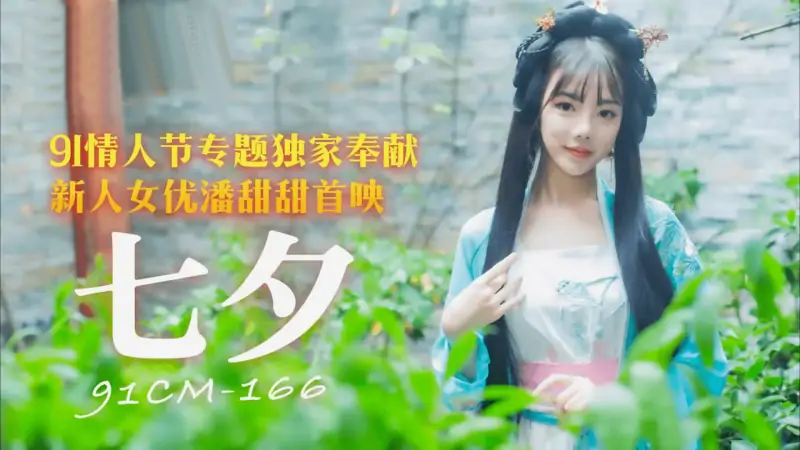 潘甜甜 – 极品女神4K高清完全收藏版合集 [29.6GB]