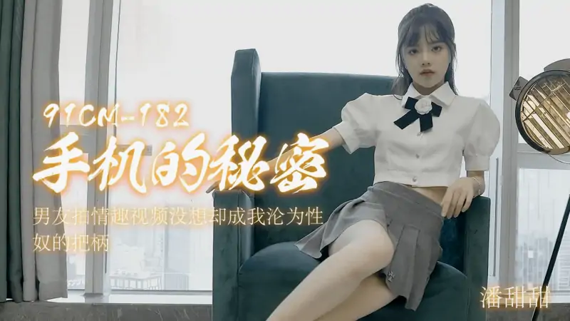 潘甜甜 – 极品女神4K高清完全收藏版合集 [29.6GB]