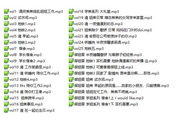超稀有御姐音JOK哄睡娇喘ASMR33部[R18系列] [560M]