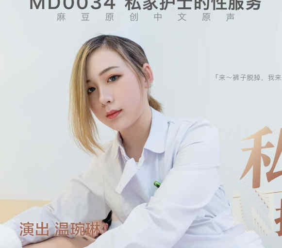 麻豆传媒映画系列55部合集 [36G]