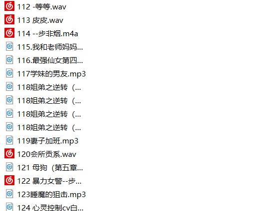 步非烟音声系列1-210期合集 [11.8G]