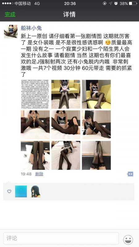 船袜小兔 - 会员视图超级合集包含部分自购和网上未流出的 [68V/121G]