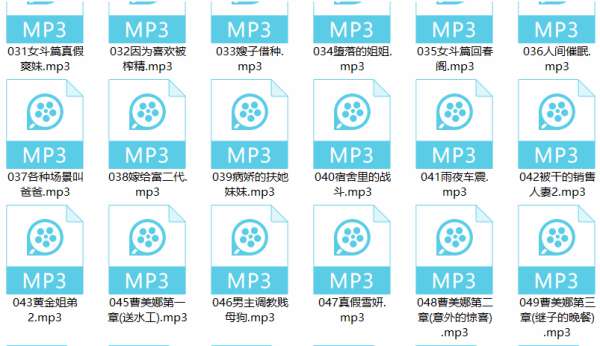 cv爽妹 asmr音声56部合集 [56mp3/3.15G]