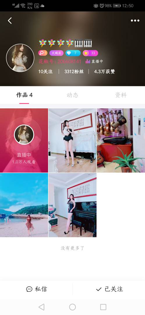 花椒主播 白雪儿(甜心) 微信福利+土豪一对一合集 [42V]