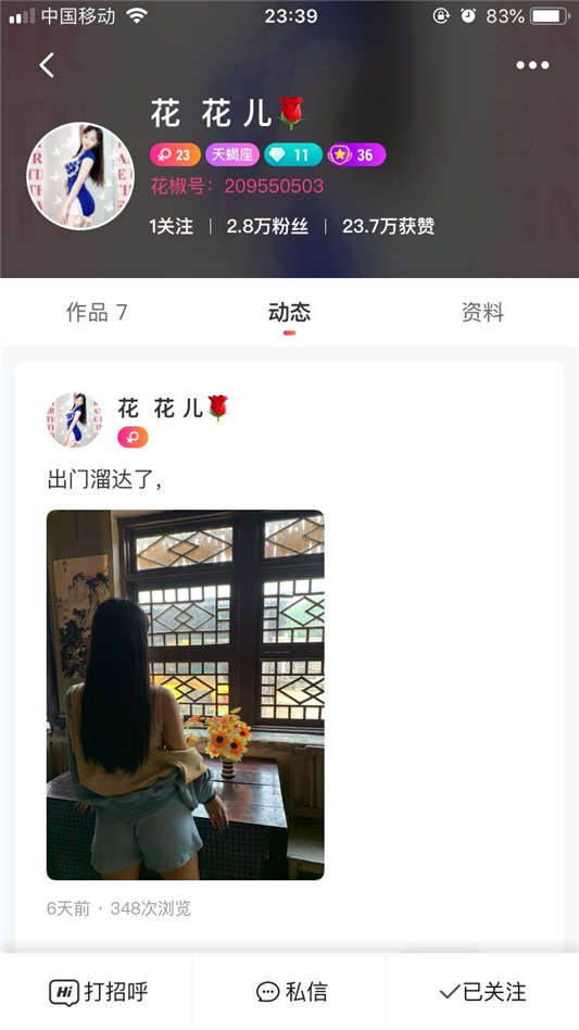 花椒主播花花儿极品身材自拍福利合集 [8P/47V/1.77G]
