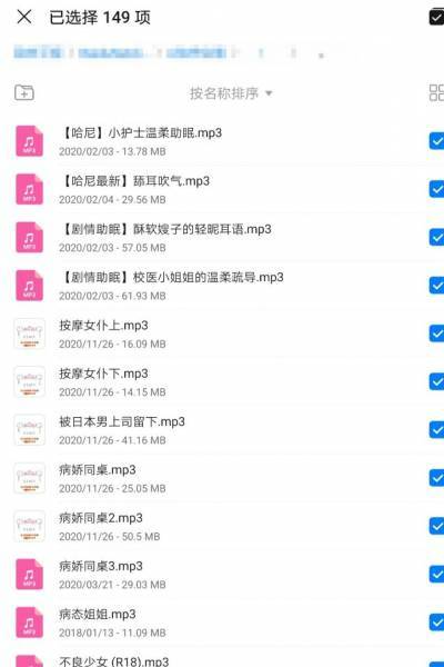荔枝主播miss哈尼ASMR同人音声剧情音频合集 [149V/4G]