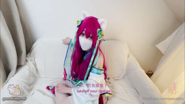 柚子猫 九尾狐 [1V/1.25G]