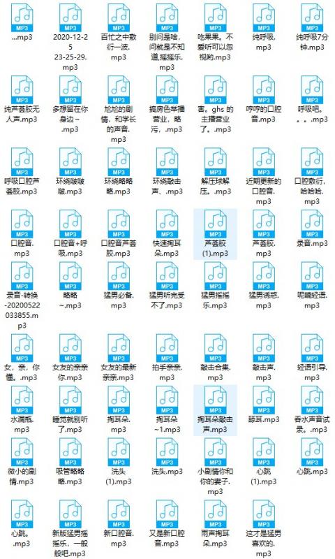 虎牙主播Ayo夏哟哟魔法书福利音频 [62mp3/1.4G]
