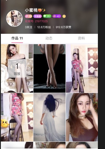 花椒106位主播 土豪制定 福利合集 [23G]