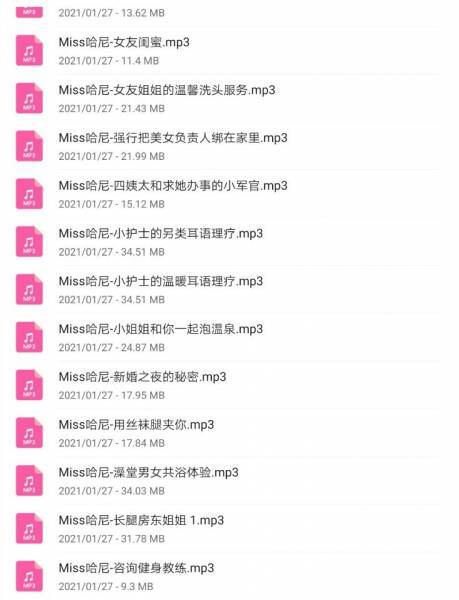 荔枝主播miss哈尼ASMR同人音声剧情音频合集 [149V/4G]