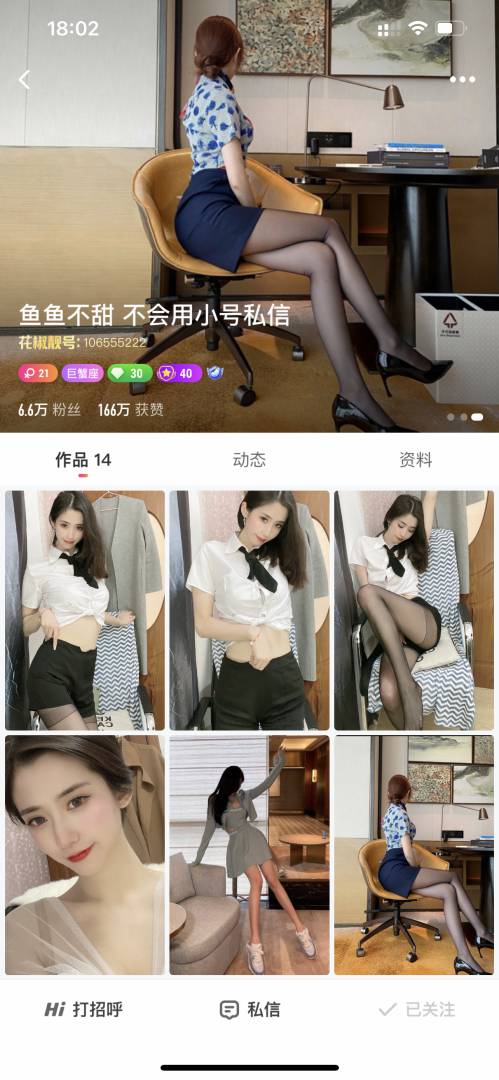 主播 176鱼鱼 鱼鱼不甜 (176的鱼鱼) 土豪200R微信定制原版无水 两弹合集 [17V/]