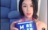 麻豆女神珂珂性感自拍小视频集锦 [1V/742M]