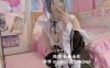 白丝麦兜 雷姆女仆装 [2V/564M]