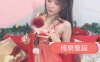 JVID 極樂聖誕 [89P+1V/778M]