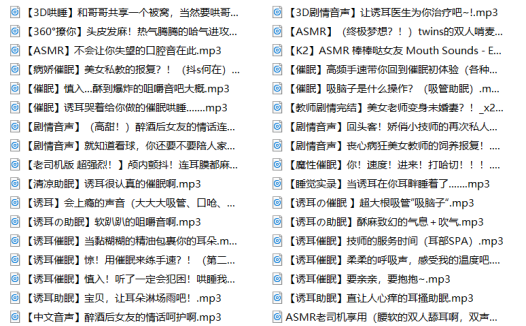 dear诱耳ASMR中文音声助眠向音声44部 [700M]