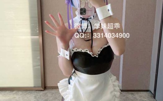 咬一口小奈樱（香草少女m）- 雷姆 [41P+2V/817M]