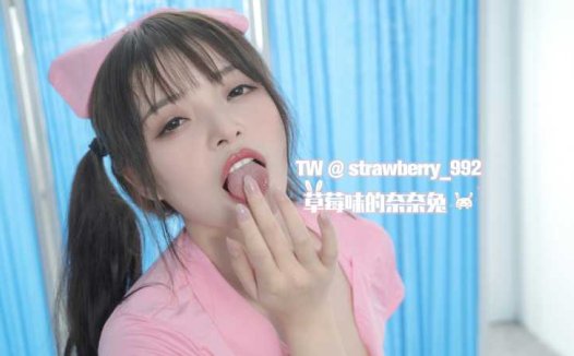 草莓味的奈奈兔 – 收费定制7套 [279P+20V/2.98G]