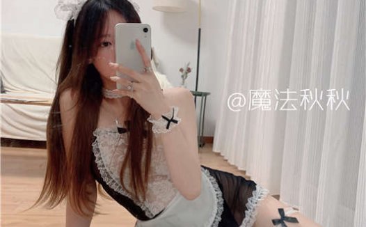 魔法秋秋(快点亲亲我吖) – 6.8最新网袜小女仆 [20P+1V/297MB]