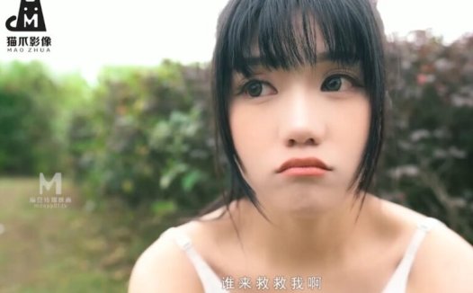 猫爪影像 少女情怀总是湿 [1V/471M]